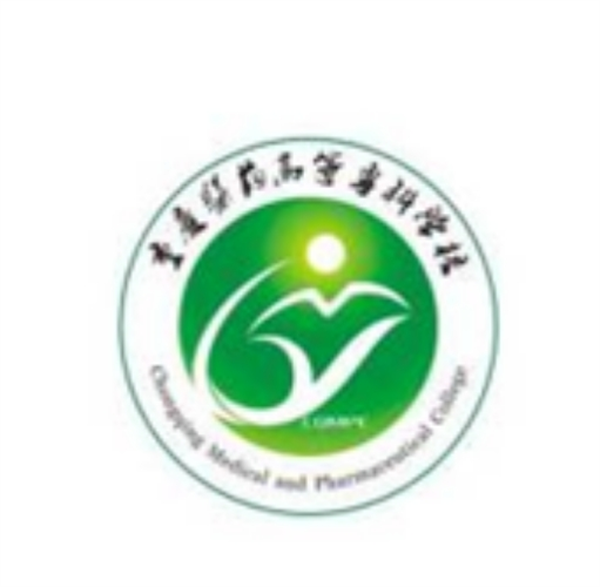 重慶醫(yī)藥高等?？茖W(xué)校.png